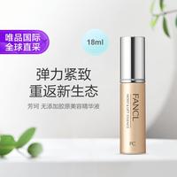 芳珂 新款无添加胶原美容精华液 紧致肌肤 18ml