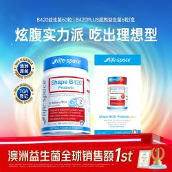 益倍适 澳洲B420益生菌60粒+B420PLUS益生菌6粒尝鲜装