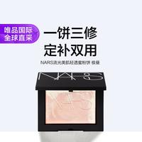 NARS 流光美肌轻透蜜粉饼10g #极昼SOLSTIC