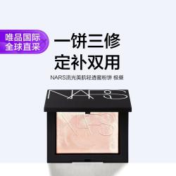 NARS 流光美肌轻透蜜粉饼10g #极昼SOLSTIC