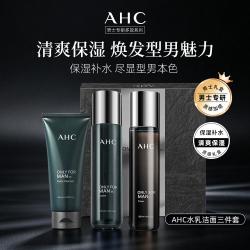 AHC 男士补水护肤套装