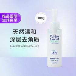 Cure 日本cure去角质啫喱去死皮黑头面部深层清洁升级嫩白