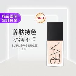 NARS 超方瓶流光美肌粉底液  30ml