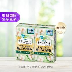 花王 乐而雅超吸收系列纯棉护垫无香型16cm*44片*2包/套