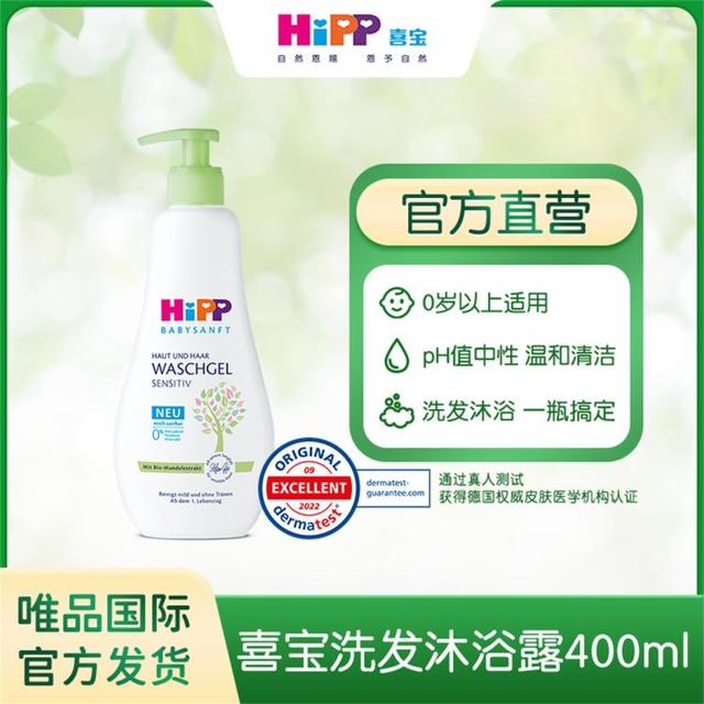 喜宝 婴幼儿杏仁油精华洗发水沐浴露二合一400ml