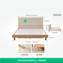 全友 家居原木风卧室软包1米5双人大床收纳储物高箱单人床