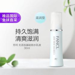 芳珂 无添加基础锁水滋润型乳液