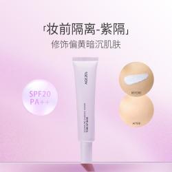 AGE20's/爱敬 提亮肤色 妆前乳  #03紫色 40ml