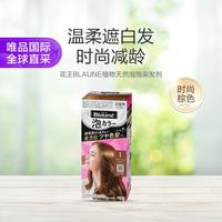 花王 Blaune倍采盈植物天然泡沫染发剂白发可用 浅棕系列