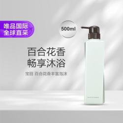 宝丽 花语润肤沐浴露 500ml 百合花香丰富泡沫