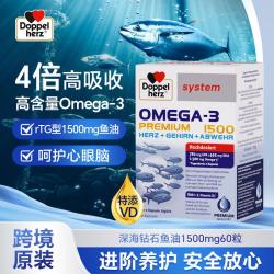 双心 深海高纯度鱼油胶囊 60粒/盒 含DHA