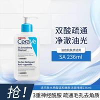 适乐肤 水杨酸温和嫩肤洁面啫喱 SA洗面奶236/473ml