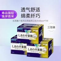 花王 Laurier 乐而雅 F透气棉柔纤巧超特长夜用卫生巾