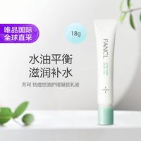 芳珂 祛痘控油护理凝胶乳液18g