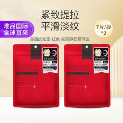 QUALITY 1ST QUALITY FIRST 皇后的秘密 DERMA LASER 红色视黄醇100 两盒