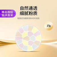 雅莉格丝 极致定妆蜜粉饼（补充装) 27g