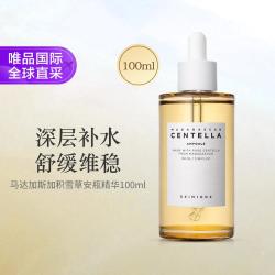 Skin1004 马达加斯加积雪草安瓶精华100ml