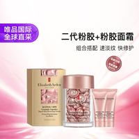 伊丽莎白·雅顿 雅顿二代粉胶约30粒装 淡纹紧致粉胶面霜 A醇抗老修护