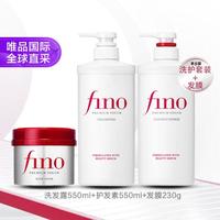 芬浓 日本进口Fino洗护三件套（洗发水+护发素+发膜）本土版