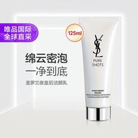 YSL 圣罗兰 夜皇后洁面 悦享青春洁颜乳125ml节日礼物