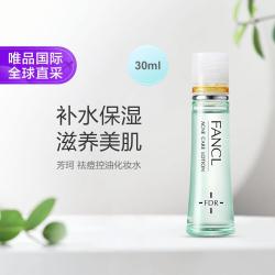 芳珂 祛痘控油化妆水30ml