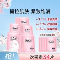 妆蕾 深层补水 补水面膜