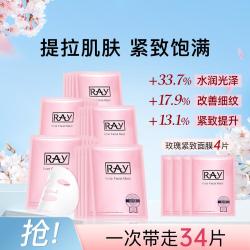 妆蕾 深层补水 补水面膜