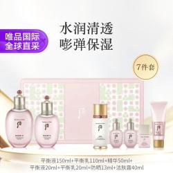 后 拱辰享水沄水妍水乳精华7件套