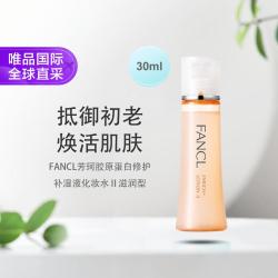 芳珂 胶原蛋白保湿修护紧致化妆水 30ml