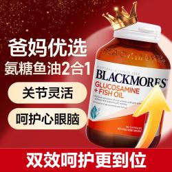 澳佳宝 氨糖维骨力关节片 成人中老年女性
