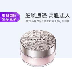 黛珂 DECORTE Decorte黛珂心悦容光幻纱蜜粉20g