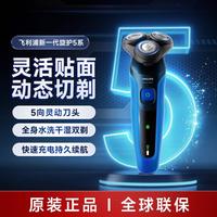 飞利浦 新5系续航升级版S5444/03快充男士礼物干湿电动剃须刀