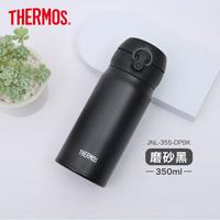 THERMOS 膳魔师 新款 JNL-355新款超轻轻真空断热保温杯 350ml