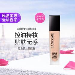 兰蔻 新持妆轻透粉底液 #PO-01象牙白 30ml