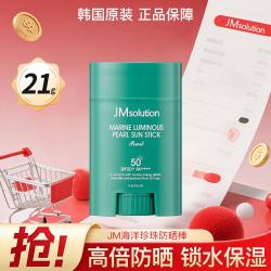 肌司研 JM温和养肤清爽舒缓玻尿酸高倍防晒棒SPF50+