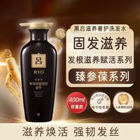 吕 臻参焕活御时生机洗发水