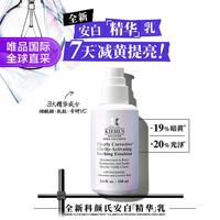 科颜氏 KIEHL’S科颜氏 科颜氏集焕亮舒缓乳液