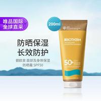 碧欧泉 水润防晒霜SPF50 200ml 面部身体适用高倍防晒