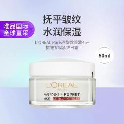 巴黎欧莱雅 欧莱雅 L'Oreal欧莱雅抗皱专家提拉紧致日霜 50ml