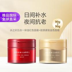 水之印 五合一保湿红色面霜90g+金色面霜90g