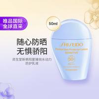 资生堂 新艳阳夏臻效水动力防护乳液50ml