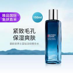 碧欧泉 男士蓝钻淡纹精华水150ml 紧致毛孔保湿爽肤水 礼物