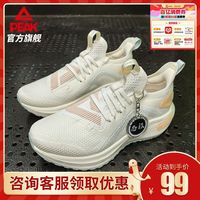百亿补贴:匹克 态极5.0跑步鞋