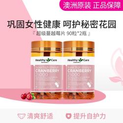 澳世康 超级蔓越莓胶囊 90粒*2瓶