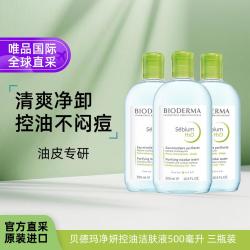 贝德玛 多效洁肤液500ml粉水绿水蓝水敏感肌油痘肌卸妆