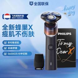飞利浦 剃须刀电动男士官方旗舰店正品蜂巢X刮胡刀胡须刀礼盒X5000