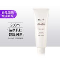 馥蕾诗 舒缓润泽 大豆洗面奶  250ml