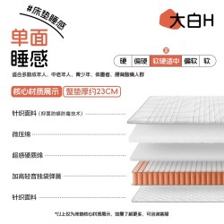 喜临门 大白lite 床垫 1200mm*2000mm 适中款