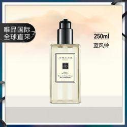 祖·玛珑 蓝风铃香型沐浴露 250ml