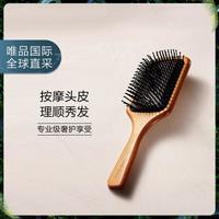 AVEDA 艾凡达 气垫按摩木梳 头皮护理造型便携男女